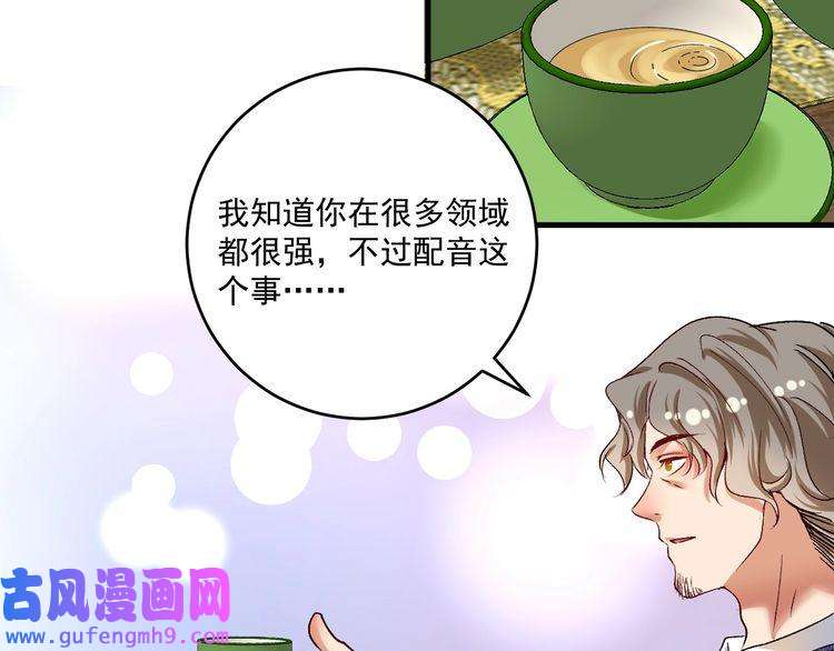 我的成就有点多第91话 棚虫