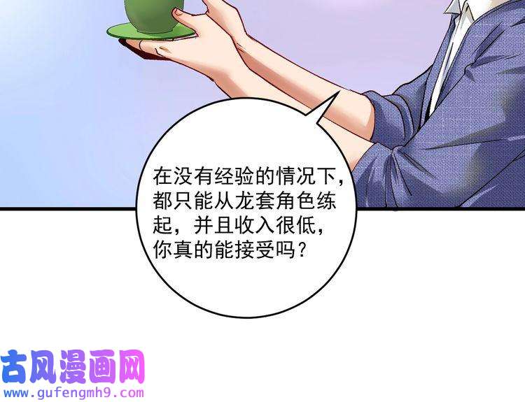 我的成就有点多第91话 棚虫