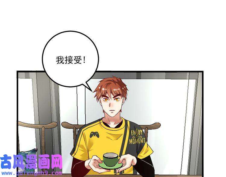 我的成就有点多第91话 棚虫