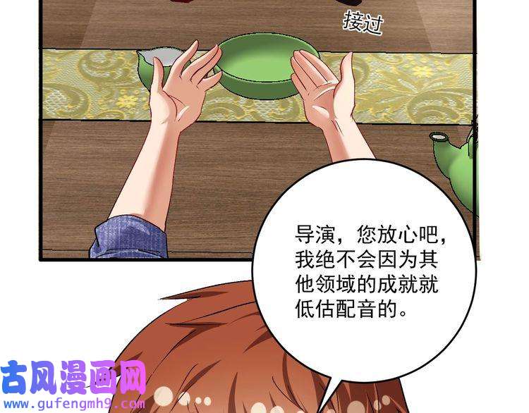 我的成就有点多第91话 棚虫