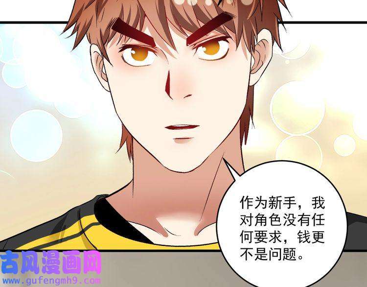 我的成就有点多第91话 棚虫