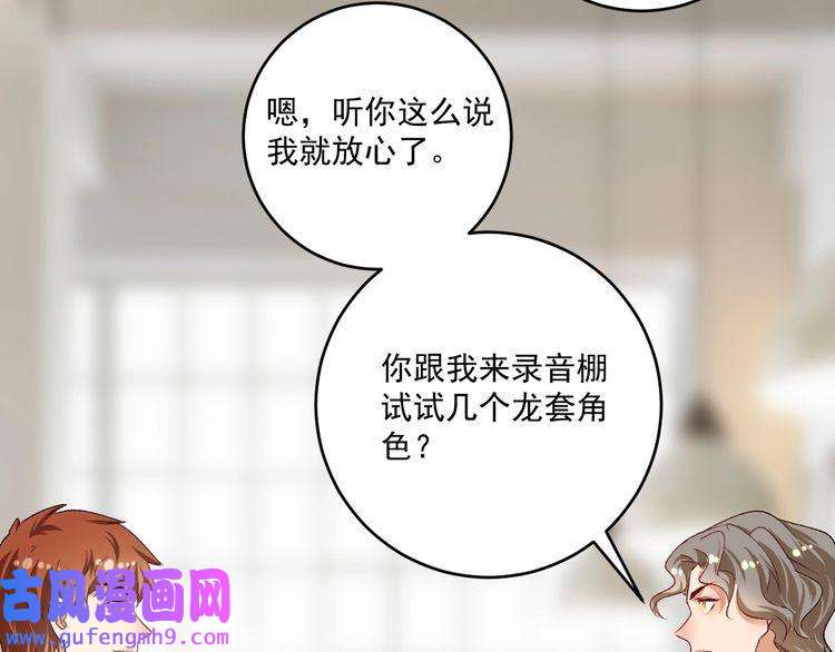我的成就有点多第91话 棚虫