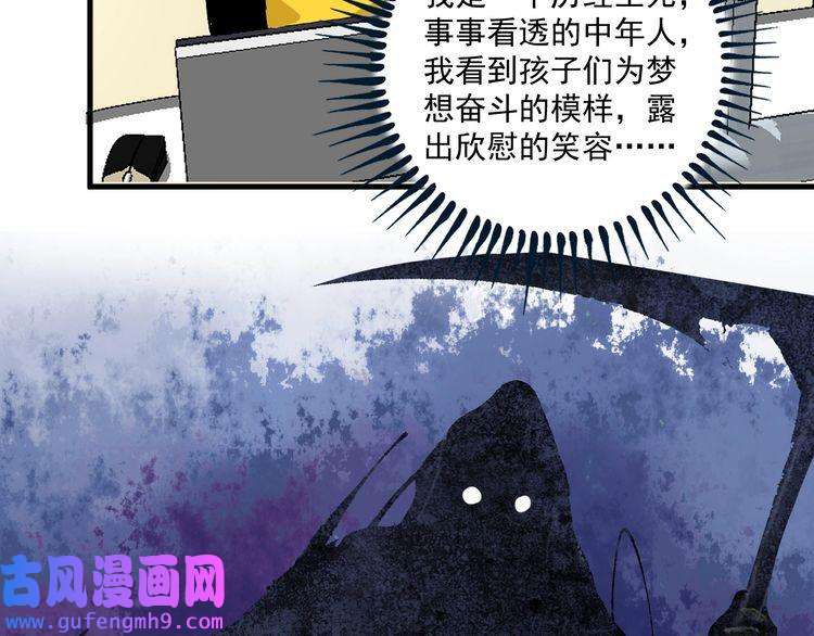 我的成就有点多第91话 棚虫