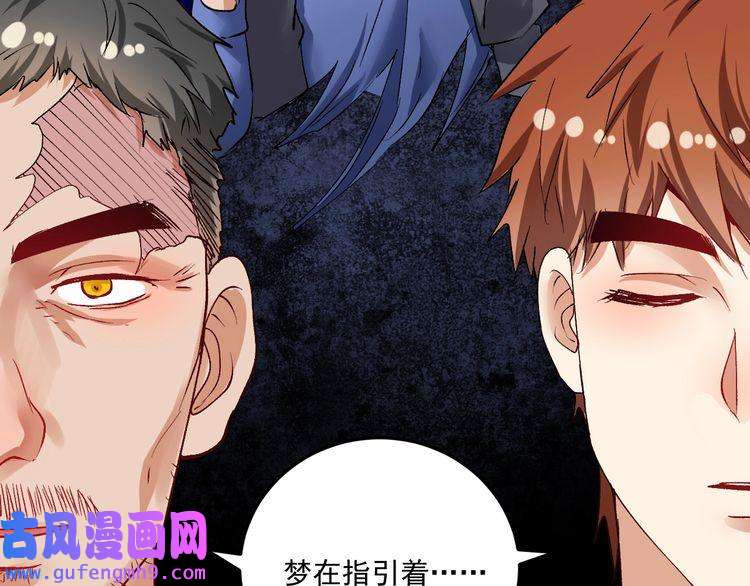 我的成就有点多第91话 棚虫