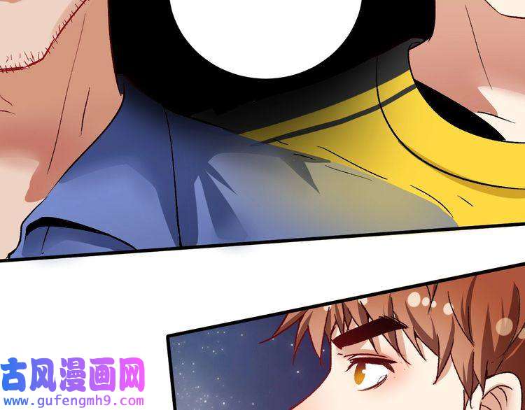 我的成就有点多第91话 棚虫
