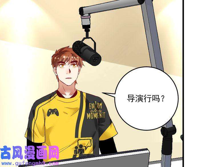 我的成就有点多第91话 棚虫