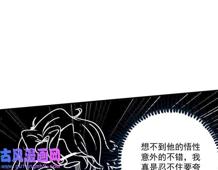 我的成就有点多第91话 棚虫
