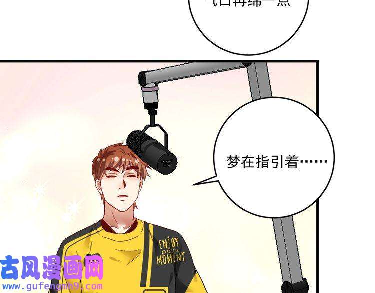 我的成就有点多第91话 棚虫