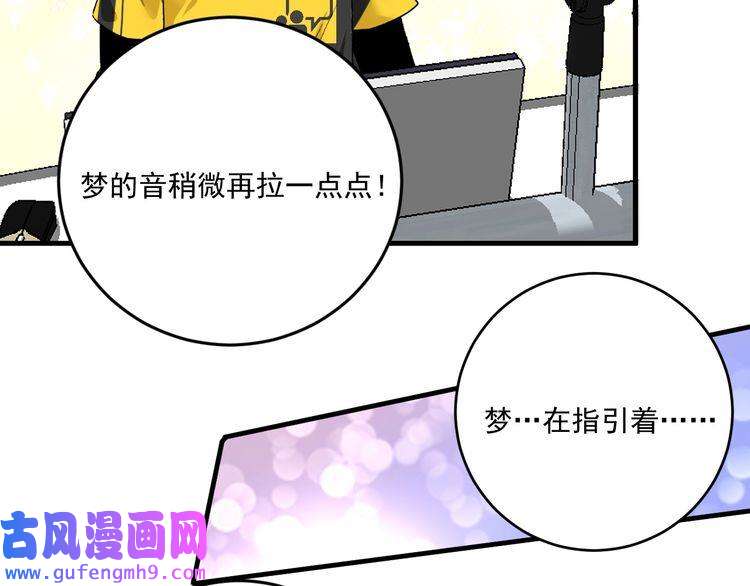 我的成就有点多第91话 棚虫