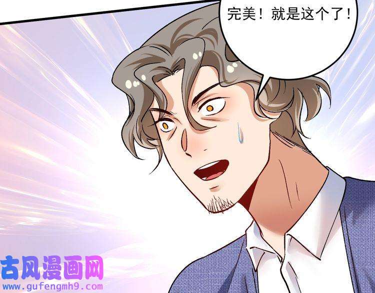 我的成就有点多第91话 棚虫