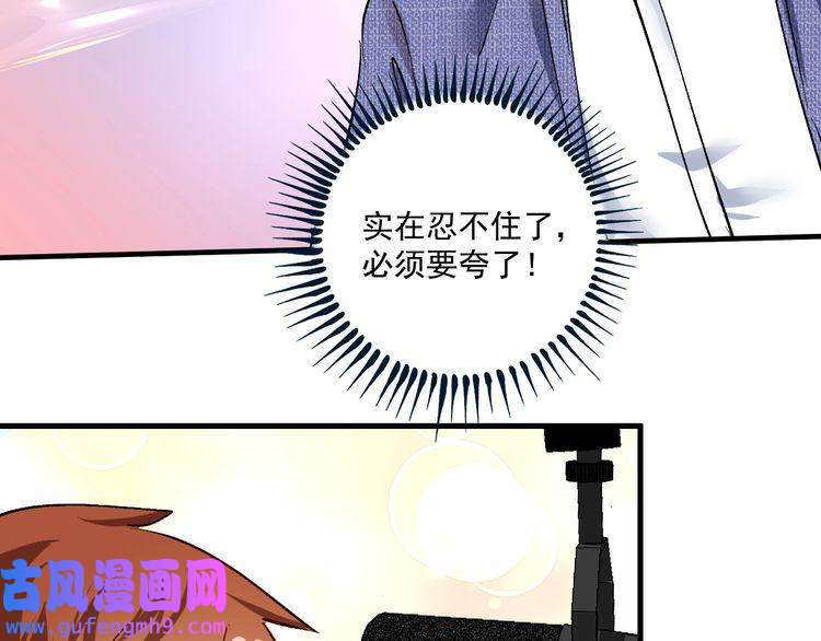 我的成就有点多第91话 棚虫