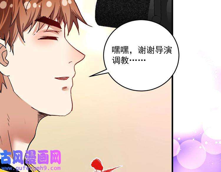 我的成就有点多第91话 棚虫