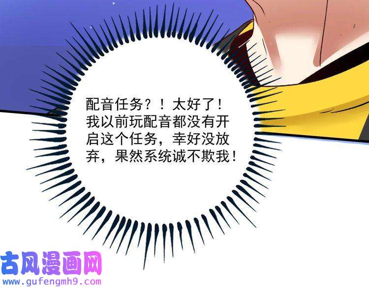 我的成就有点多第91话 棚虫