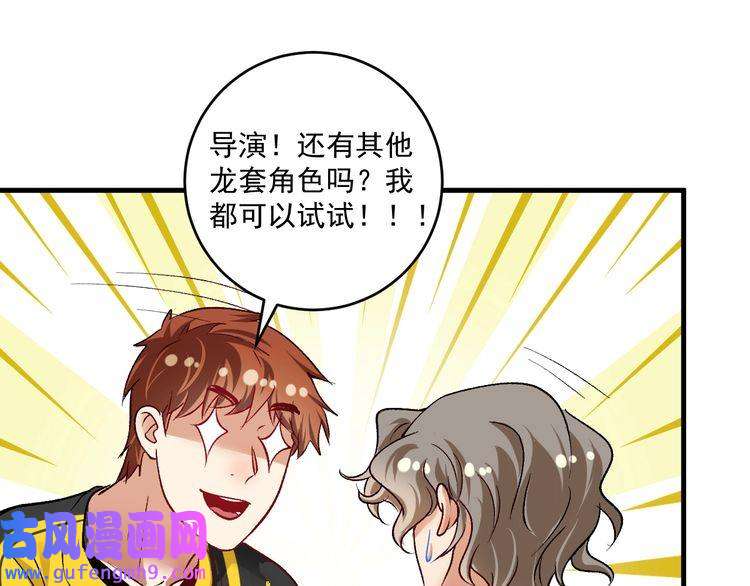 我的成就有点多第91话 棚虫
