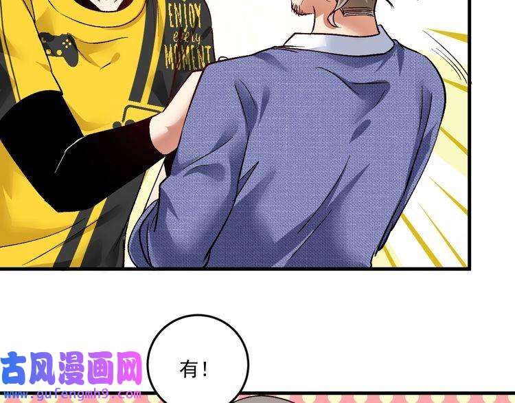 我的成就有点多第91话 棚虫