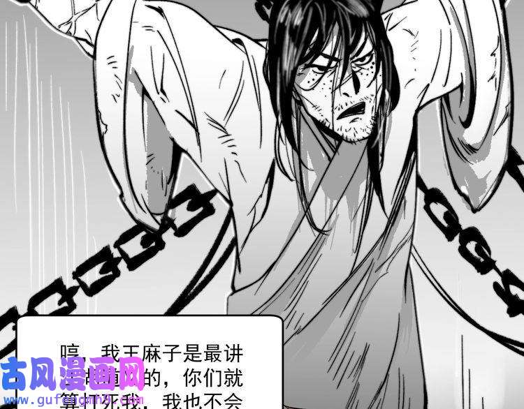 我的成就有点多第91话 棚虫
