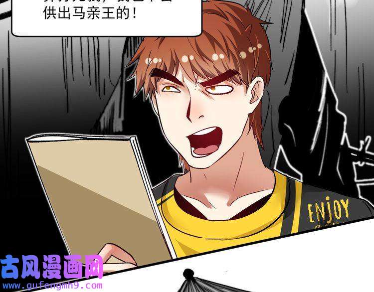 我的成就有点多第91话 棚虫