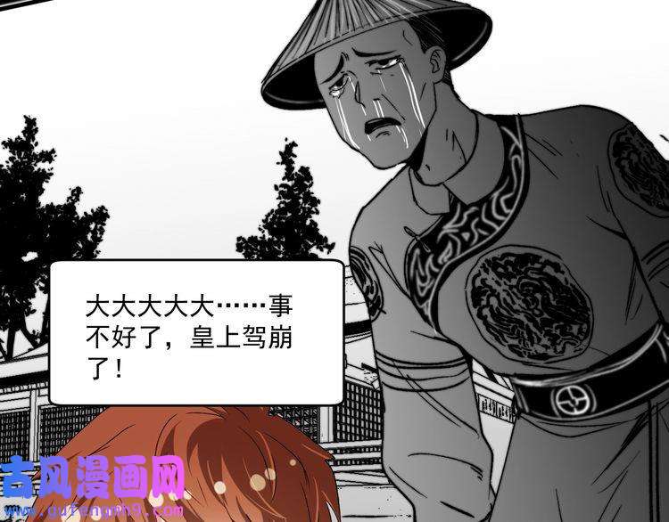 我的成就有点多第91话 棚虫