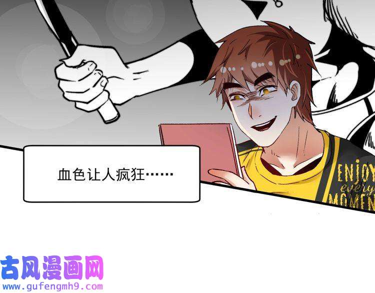 我的成就有点多第91话 棚虫