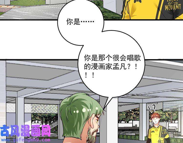 我的成就有点多第91话 棚虫