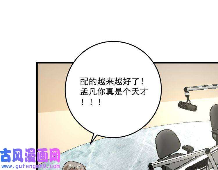 我的成就有点多第91话 棚虫