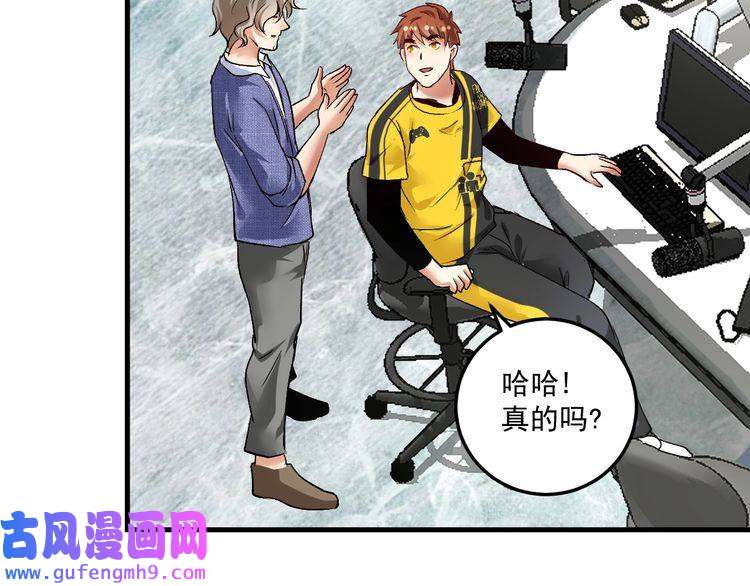 我的成就有点多第91话 棚虫