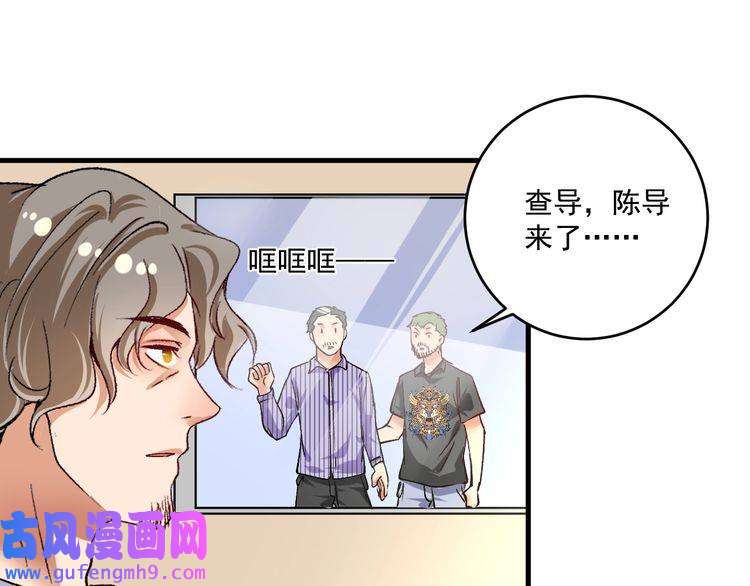我的成就有点多第91话 棚虫