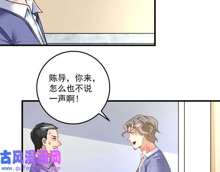 我的成就有点多第91话 棚虫