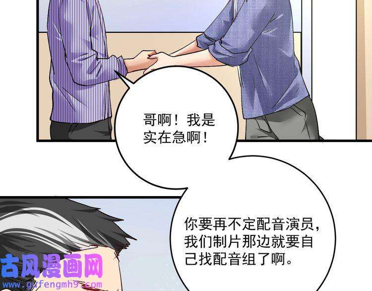我的成就有点多第91话 棚虫