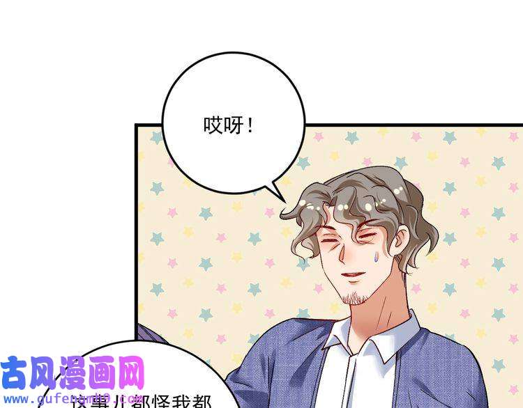 我的成就有点多第91话 棚虫