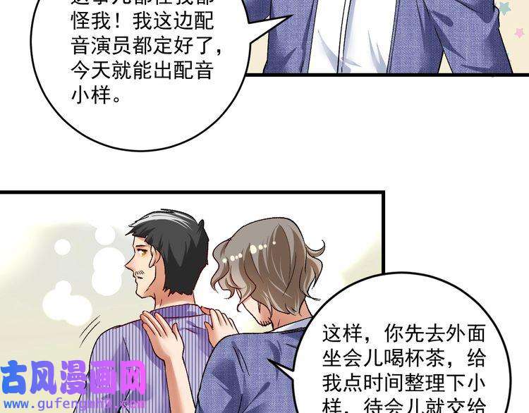 我的成就有点多第91话 棚虫
