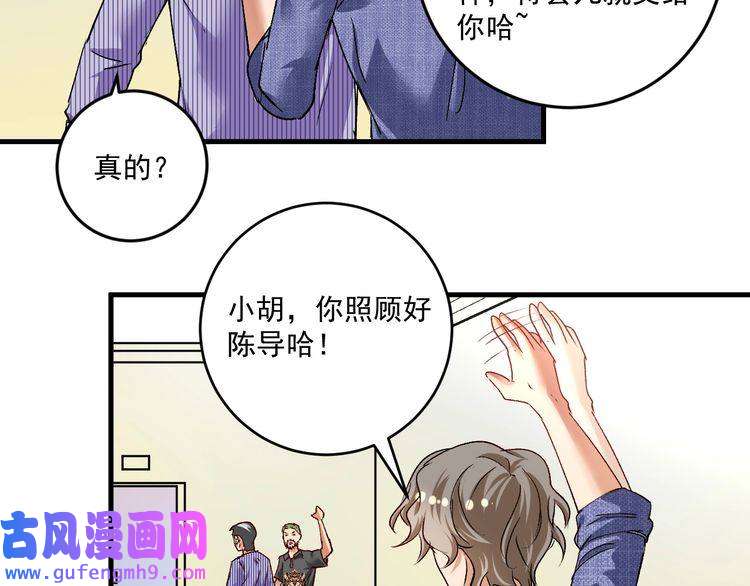 我的成就有点多第91话 棚虫