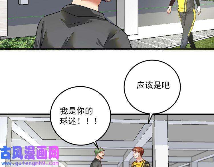 我的成就有点多第91话 棚虫