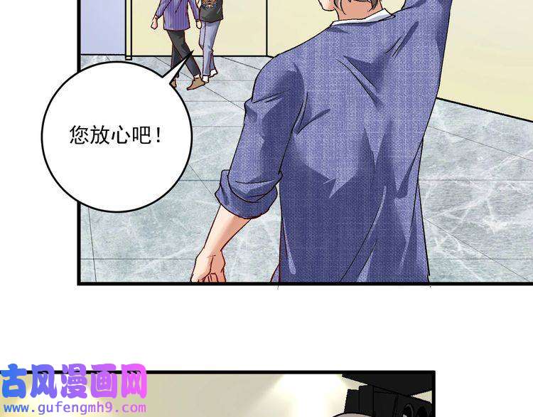 我的成就有点多第91话 棚虫