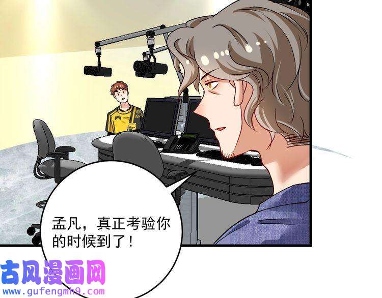 我的成就有点多第91话 棚虫