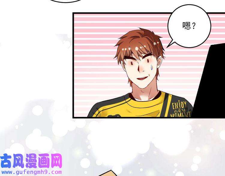 我的成就有点多第91话 棚虫