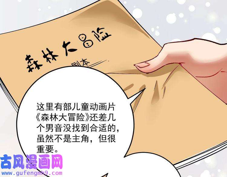 我的成就有点多第91话 棚虫