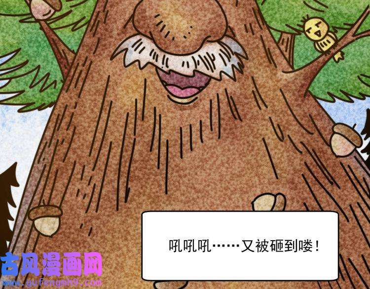 我的成就有点多第91话 棚虫