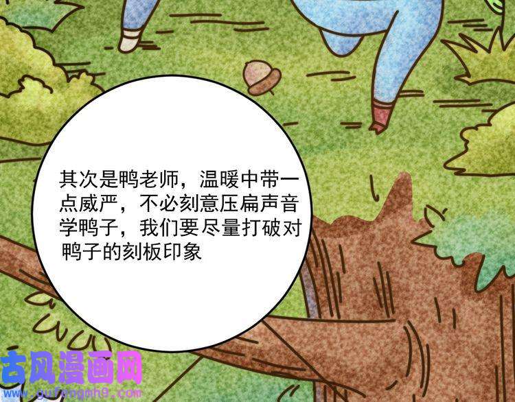 我的成就有点多第91话 棚虫