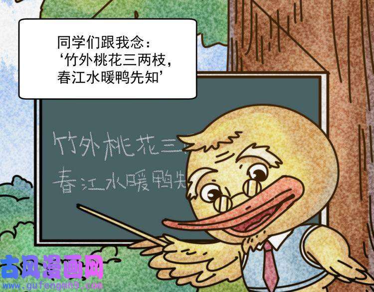 我的成就有点多第91话 棚虫