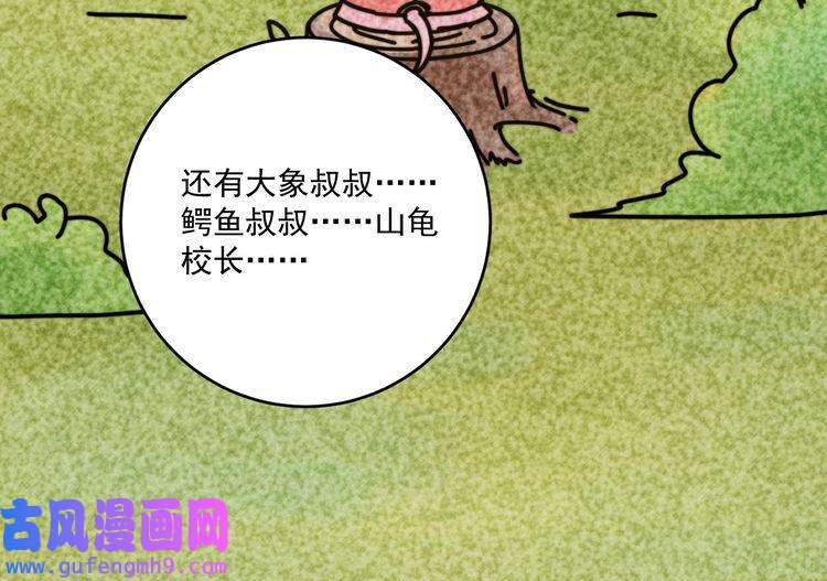 我的成就有点多第91话 棚虫