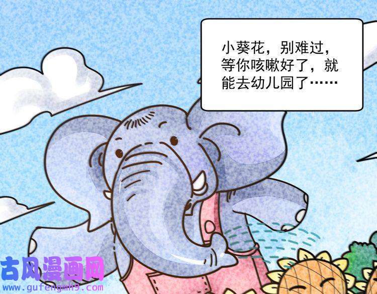 我的成就有点多第91话 棚虫