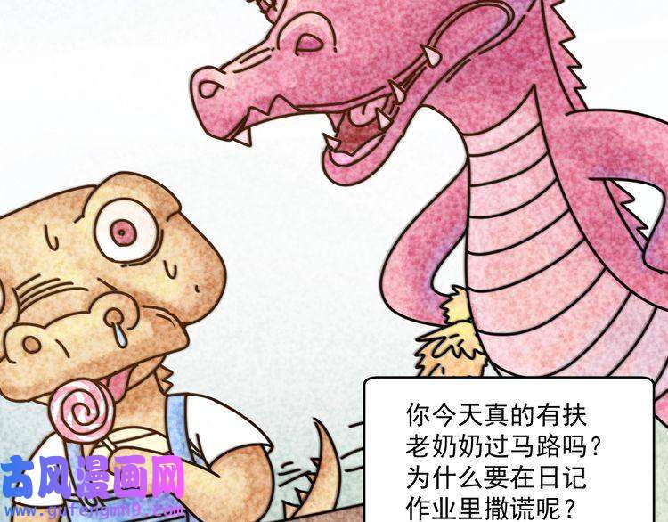 我的成就有点多第91话 棚虫