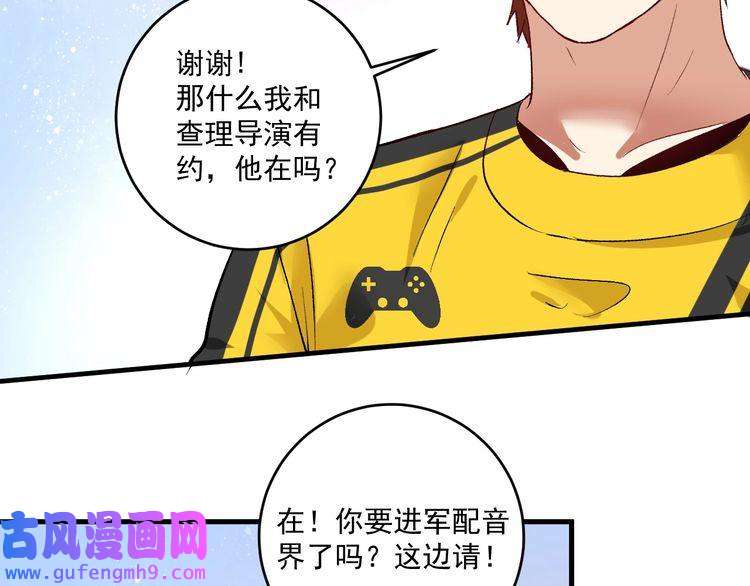 我的成就有点多第91话 棚虫