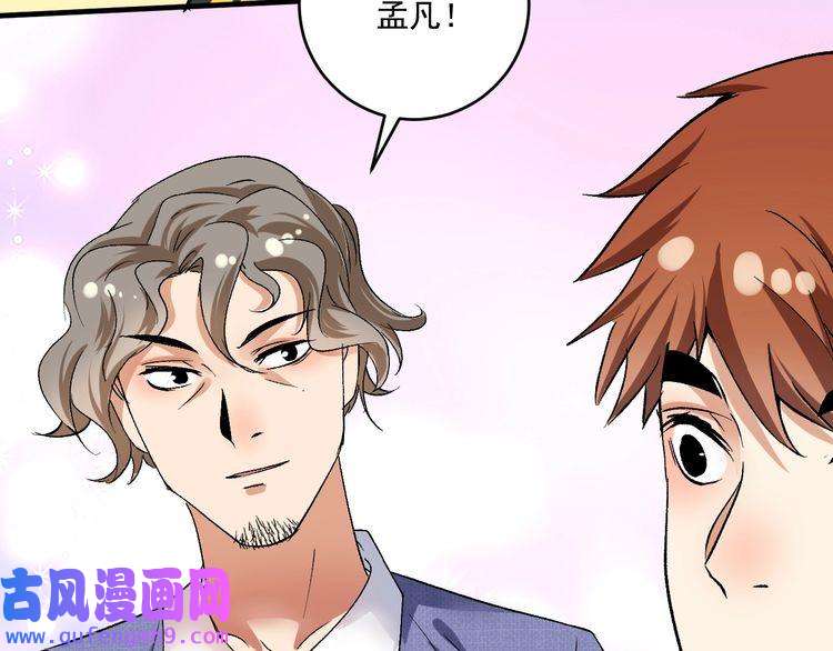 我的成就有点多第91话 棚虫