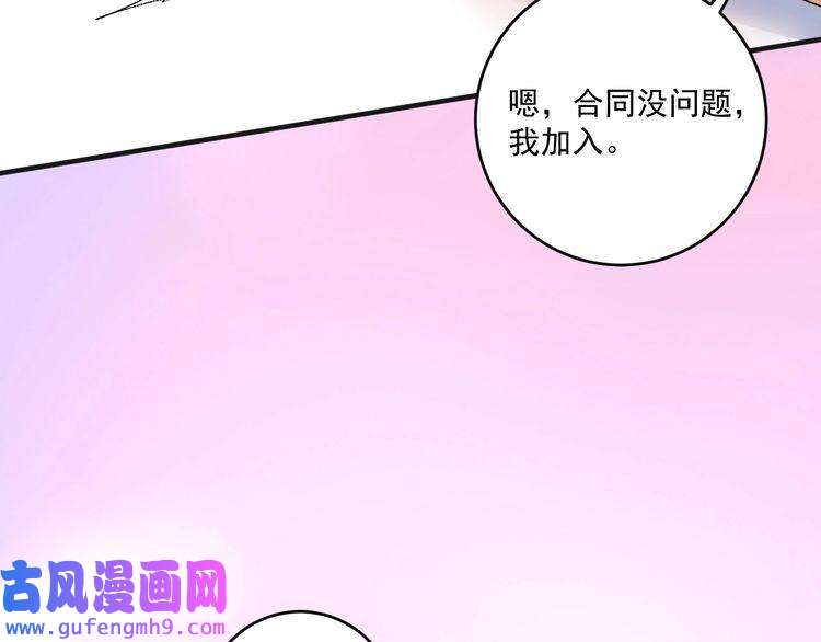 我的成就有点多第92话 暴打明星！
