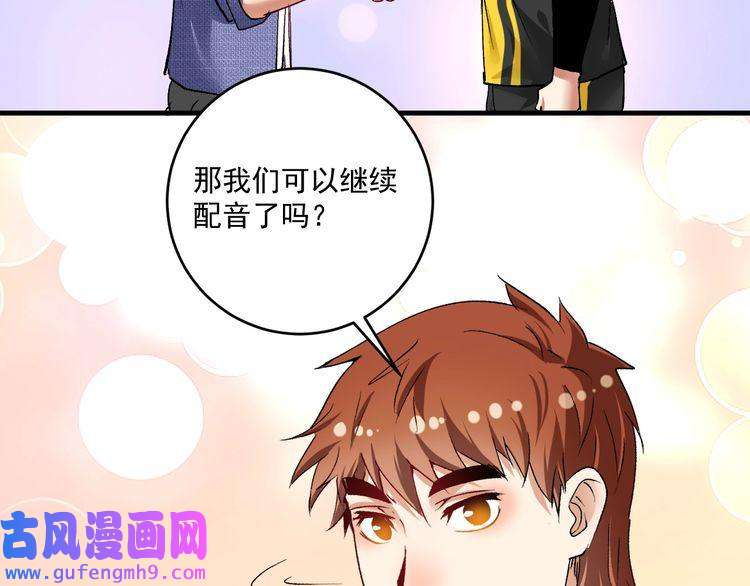 我的成就有点多第92话 暴打明星！