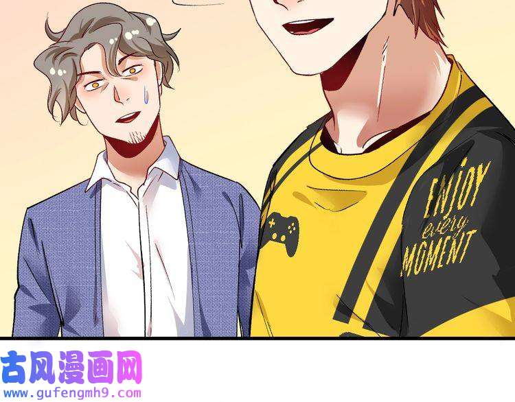 我的成就有点多第92话 暴打明星！