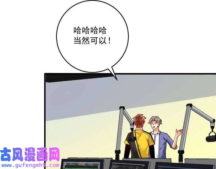 我的成就有点多第92话 暴打明星！