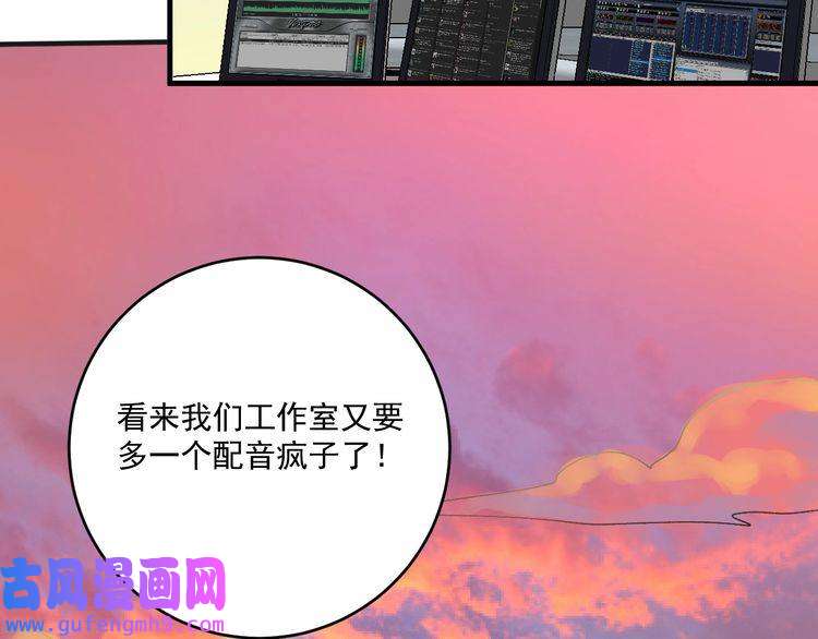 我的成就有点多第92话 暴打明星！
